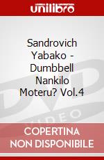 Sandrovich Yabako - Dumbbell Nankilo Moteru? Vol.4 dvd