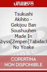 Tsukushi Akihito - Gekijou Ban Soushuuhen Made In Abyss[Zenpen]Tabidachi No Yoake dvd