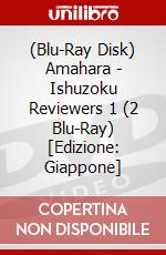 (Blu-Ray Disk) Amahara - Ishuzoku Reviewers 1 (2 Blu-Ray) [Edizione: Giappone] brd
