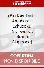 (Blu-Ray Disk) Amahara - Ishuzoku Reviewers 2  [Edizione: Giappone] brd