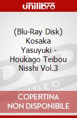 (Blu-Ray Disk) Kosaka Yasuyuki - Houkago Teibou Nisshi Vol.3 brd
