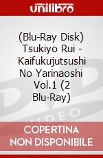 (Blu-Ray Disk) Tsukiyo Rui - Kaifukujutsushi No Yarinaoshi Vol.1 (2 Blu-Ray) brd