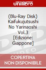 (Blu-Ray Disk) Kaifukujutsushi No Yarinaoshi Vol.3 [Edizione: Giappone] brd