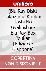 (Blu-Ray Disk) Hakozume-Kouban Joshi No Gyakushuu- Blu-Ray Box Joukan [Edizione: Giappone] brd