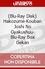 (Blu-Ray Disk) Hakozume-Kouban Joshi No Gyakushuu- Blu-Ray Box Gekan brd