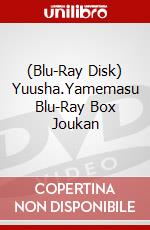 (Blu-Ray Disk) Yuusha.Yamemasu Blu-Ray Box Joukan brd