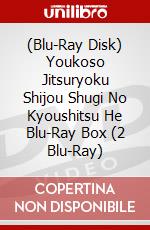 (Blu-Ray Disk) Youkoso Jitsuryoku Shijou Shugi No Kyoushitsu He Blu-Ray Box (2 Blu-Ray) brd