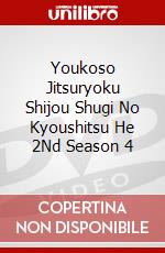 Youkoso Jitsuryoku Shijou Shugi No Kyoushitsu He 2Nd Season 4 dvd