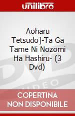 Aoharu Tetsudo]-Ta Ga Tame Ni Nozomi Ha Hashiru- (3 Dvd) dvd