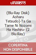 (Blu-Ray Disk) Aoharu Tetsudo]-Ta Ga Tame Ni Nozomi Ha Hashiru- (2 Blu-Ray) brd