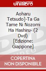 Aoharu Tetsudo]-Ta Ga Tame Ni Nozomi Ha Hashiru- (2 Dvd) [Edizione: Giappone] dvd