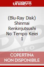 (Blu-Ray Disk) Shinmai Renkinjutsushi No Tempo Keiei 1 brd