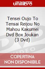 Tensei Oujo To Tensai Reijou No Mahou Kakumei Dvd Box Joukan (3 Dvd) dvd