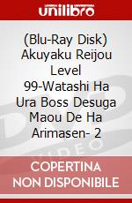 (Blu-Ray Disk) Akuyaku Reijou Level 99-Watashi Ha Ura Boss Desuga Maou De Ha Arimasen- 2 brd