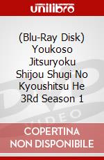 (Blu-Ray Disk) Youkoso Jitsuryoku Shijou Shugi No Kyoushitsu He 3Rd Season 1 brd