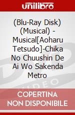 (Blu-Ray Disk) (Musical) - Musical[Aoharu Tetsudo]-Chika No Chuushin De Ai Wo Sakenda Metro brd