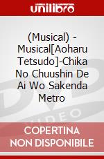 (Musical) - Musical[Aoharu Tetsudo]-Chika No Chuushin De Ai Wo Sakenda Metro dvd