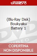 (Blu-Ray Disk) Boukyaku Battery 1 brd