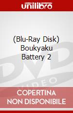 (Blu-Ray Disk) Boukyaku Battery 2 brd