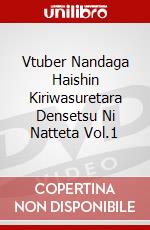 Vtuber Nandaga Haishin Kiriwasuretara Densetsu Ni Natteta Vol.1 dvd