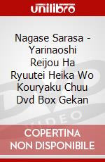 Nagase Sarasa - Yarinaoshi Reijou Ha Ryuutei Heika Wo Kouryaku Chuu Dvd Box Gekan dvd