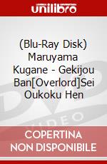 (Blu-Ray Disk) Maruyama Kugane - Gekijou Ban[Overlord]Sei Oukoku Hen brd