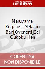 Maruyama Kugane - Gekijou Ban[Overlord]Sei Oukoku Hen dvd