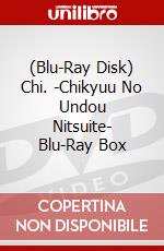 (Blu-Ray Disk) Chi. -Chikyuu No Undou Nitsuite- Blu-Ray Box brd