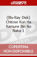 (Blu-Ray Disk) Chitose Kun Ha Ramune Bin No Naka 1 brd