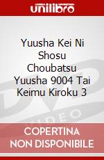 Yuusha Kei Ni Shosu Choubatsu Yuusha 9004 Tai Keimu Kiroku 3 dvd