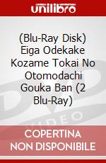 (Blu-Ray Disk) Eiga Odekake Kozame Tokai No Otomodachi Gouka Ban (2 Blu-Ray) brd