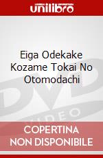 Eiga Odekake Kozame Tokai No Otomodachi dvd