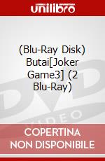 (Blu-Ray Disk) Butai[Joker Game3] (2 Blu-Ray) brd