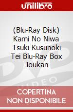 (Blu-Ray Disk) Kami No Niwa Tsuki Kusunoki Tei Blu-Ray Box Joukan brd