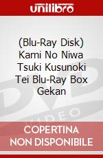 (Blu-Ray Disk) Kami No Niwa Tsuki Kusunoki Tei Blu-Ray Box Gekan brd