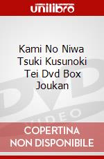 Kami No Niwa Tsuki Kusunoki Tei Dvd Box Joukan dvd