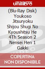 (Blu-Ray Disk) Youkoso Jitsuryoku Shijou Shugi No Kyoushitsu He 4Th Season 2 Nensei Hen 1 Gakki brd