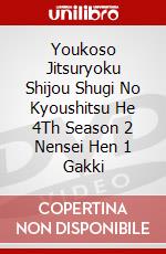Youkoso Jitsuryoku Shijou Shugi No Kyoushitsu He 4Th Season 2 Nensei Hen 1 Gakki dvd
