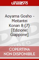 Aoyama Gosho - Meitantei Konan 8 (7) [Edizione: Giappone] dvd
