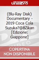 (Blu-Ray Disk) Documentary - 2019 Coca Cola Suzuka?@8Zikan [Edizione: Giappone] brd