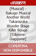 (Musical) - Rakugo Musical Another World Takarazuka Wonder Stage Killer Rouge [Edizione: Giappone] dvd