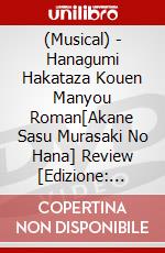 (Musical) - Hanagumi Hakataza Kouen Manyou Roman[Akane Sasu Murasaki No Hana] Review [Edizione: Giappone] dvd