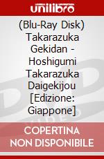 (Blu-Ray Disk) Takarazuka Gekidan - Hoshigumi Takarazuka Daigekijou [Edizione: Giappone] brd