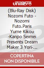(Blu-Ray Disk) Nozomi Futo - Nozomi Futo.Paris Yume Kikou -Kanpo Seimei Presents Dream Maker 3 Yori- [Edizione: Giappone] brd