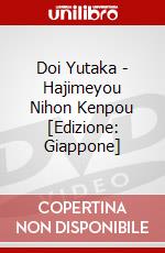 Doi Yutaka - Hajimeyou Nihon Kenpou [Edizione: Giappone] dvd