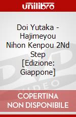 Doi Yutaka - Hajimeyou Nihon Kenpou 2Nd Step [Edizione: Giappone] dvd