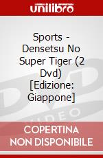 Sports - Densetsu No Super Tiger (2 Dvd) [Edizione: Giappone] dvd