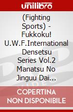 (Fighting Sports) - Fukkoku! U.W.F.International Densetsu Series Vol.2 Manatsu No Jinguu Dai [Edizione: Giappone] dvd