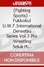 (Fighting Sports) - Fukkoku! U.W.F.International Densetsu Series Vol.3 Pro Wrestling Sekai H [Edizione: Giappone] dvd