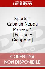 Sports - Cabirian Neppu Proresu 1 [Edizione: Giappone] dvd